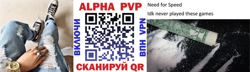 Alfa_PVP VHQ  Волжский 