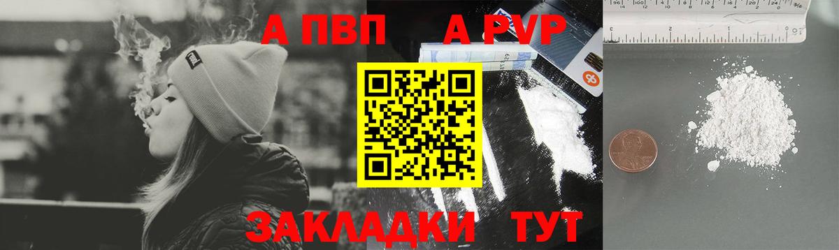 A PVP СК Волжский