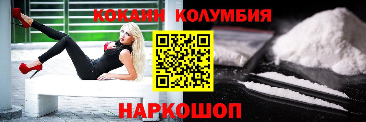 COCAIN Эквадор Волжский