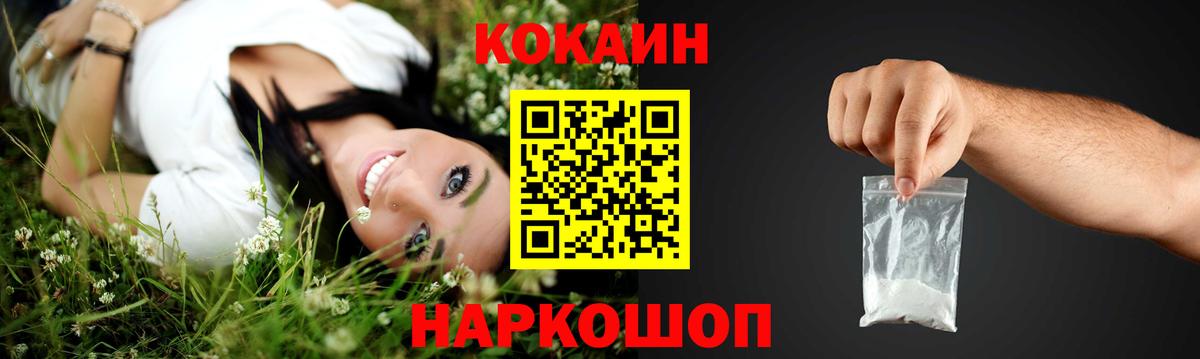 Кокаин FishScale  COCAIN FishScale  КОКАИН  Вход с VPN  Волжский 