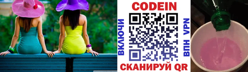 мега tor  Волжский  Кодеиновый сироп Lean Purple Drank 