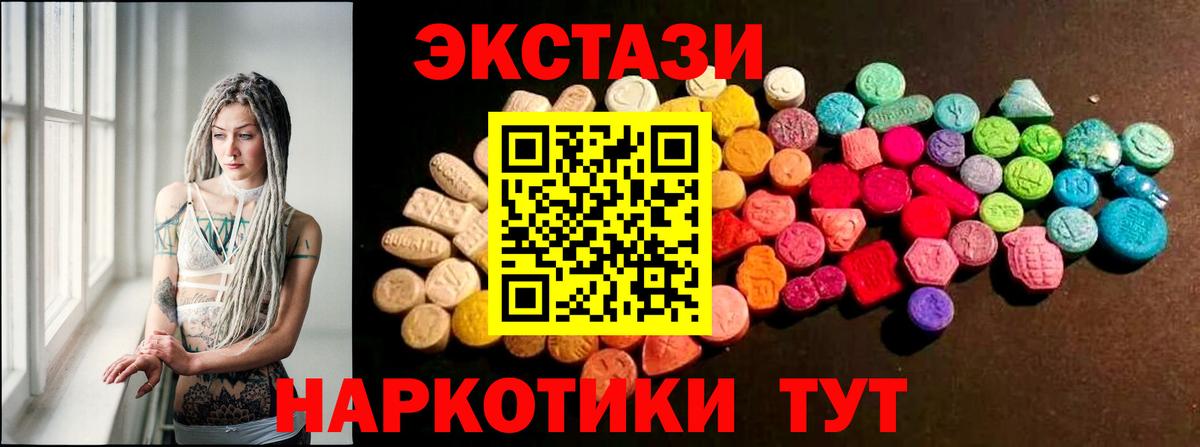 Экстази Cube  Вход с VPN  Ecstasy 280мг  Волжский 