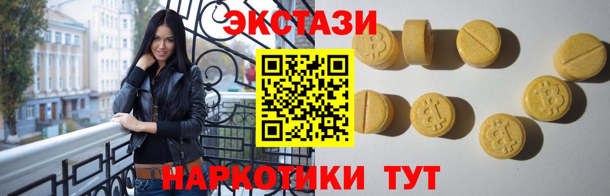 ЭКСТАЗИ MDMA Волжский