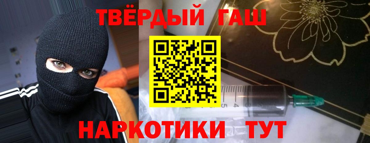 Волжский  ГАШИШ гашик  ГАШ хэш  Вход с VPN 