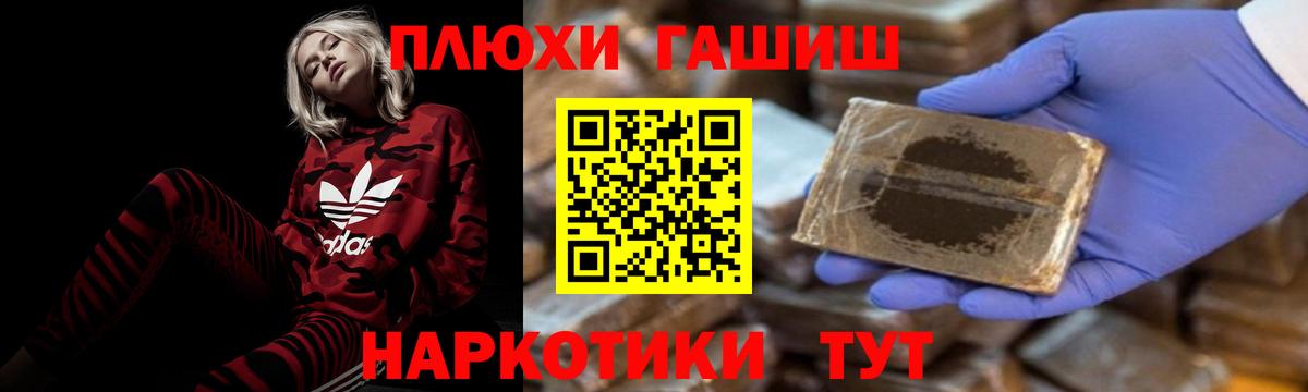 ГАШИШ индика сатива Волжский
