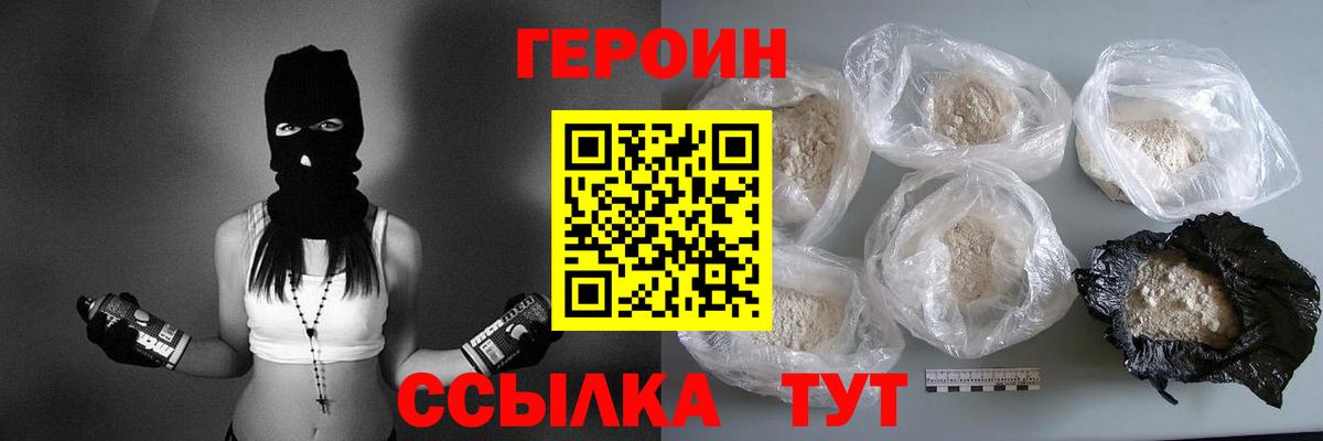 Героин гречка  Вход с VPN  Волжский 