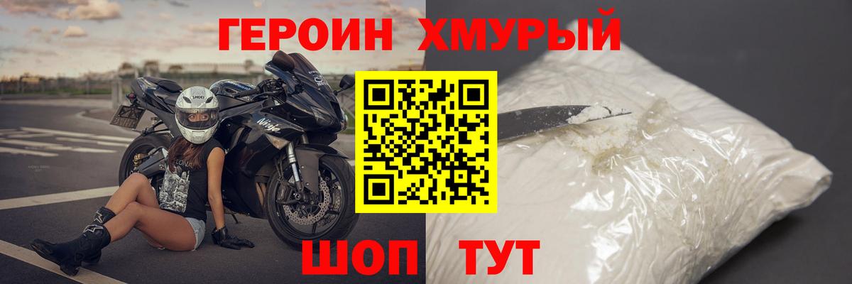 ГЕРОИН Афган Волжский