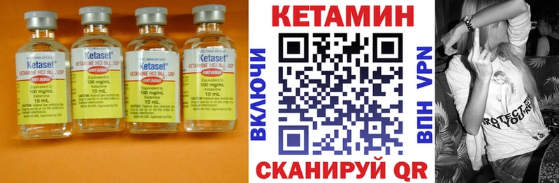 КЕТАМИН VHQ  Волжский 
