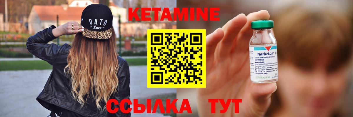 Кетамин VHQ  КЕТАМИН VHQ  Вход с VPN  Волжский 