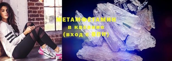 мяу мяу кристалл Армянск