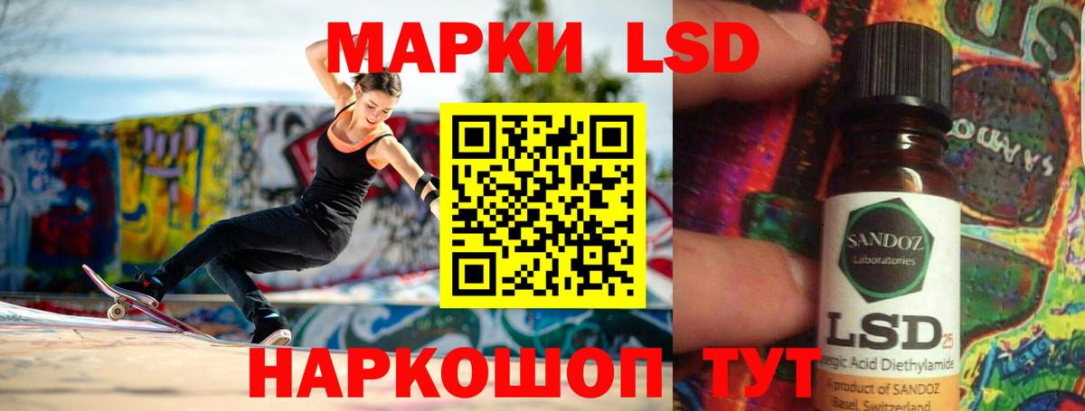 ЛСД экстази кислота Волжский
