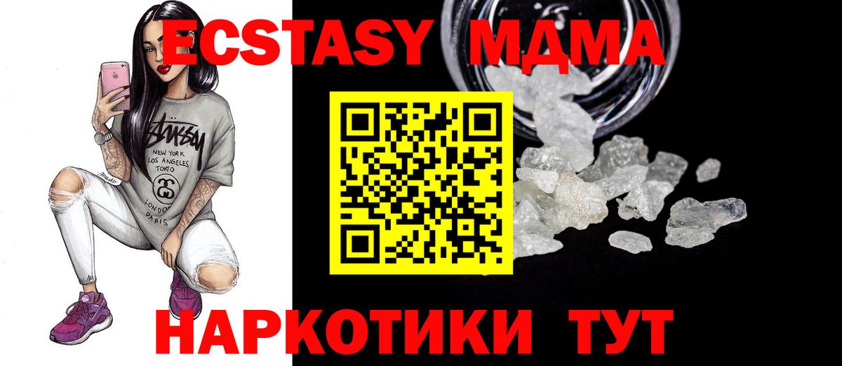 Волжский  МДМА crystal  МДМА  Вход с VPN 