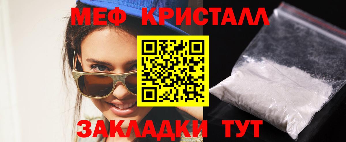 ОМГ ОМГ зеркало  Меф  Вход с VPN  Мефедрон мяу мяу  Волжский 