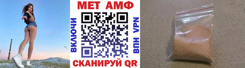 Первитин Methamphetamine  закладки  Волжский 