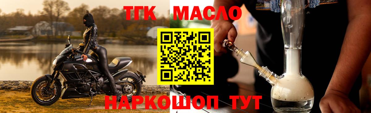 Дистиллят ТГК THC oil  где купить   Вход с VPN  Волжский  Дистиллят ТГК Wax 
